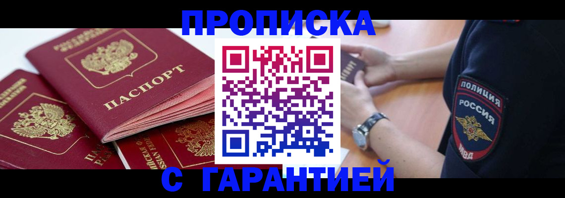 пропишу в квартире в Пласте