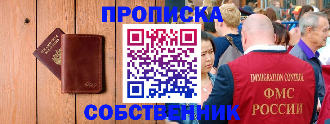 временная регистрация госуслуги в Пласте