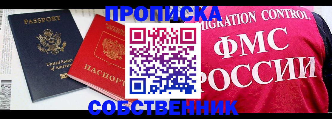 регистрация в Пласте